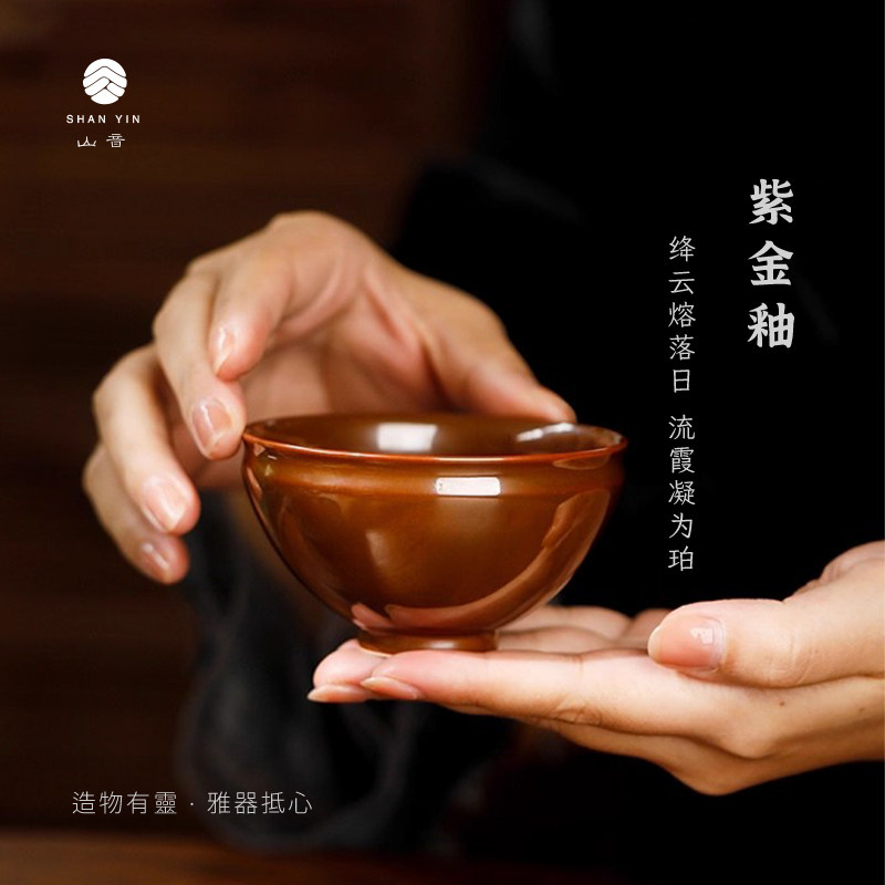 【山音】若深珍藏紫金釉建盏杯景德镇陶瓷手工茶器主人杯古色古香