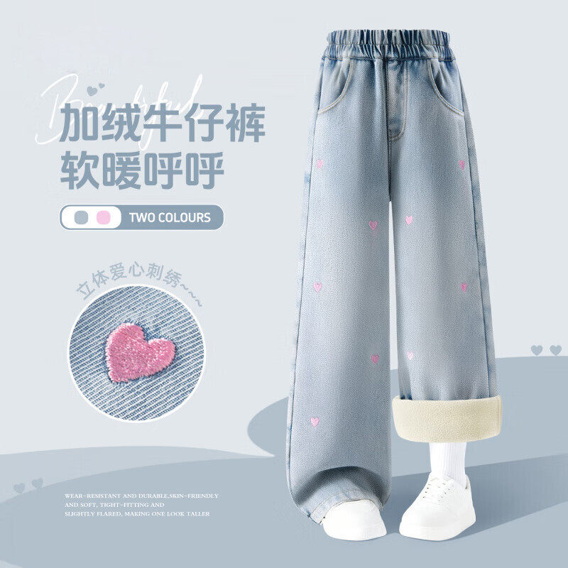 2026秋冬新款女童加绒牛仔裤时髦加厚保暖爱心刺绣阔腿裤现货批发