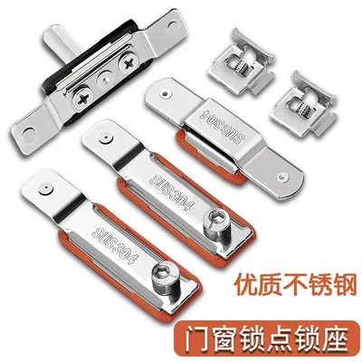 不锈钢锁点边件中件断桥铝平开窗用不锈钢滑道系统窗配件