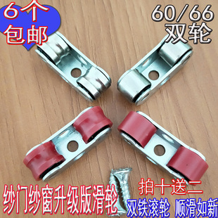 金刚网纱轮铝合金塑钢沙门沙窗滑轮 防蚊纱窗滚轮子静音导轨双轮