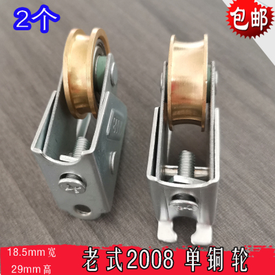 老式2008型铝合金滑轮伟业72铜轮推拉门窗配件下轮轨道轮轴承滚轮