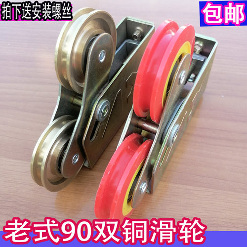 老式90型铝合金门窗承重双滑轮