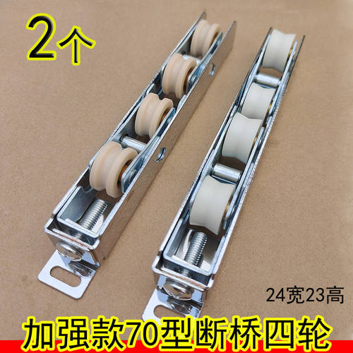 承重70型断桥铝门窗滑轮四轮中控双层移门下轮配件滚轮轴承尼龙轮