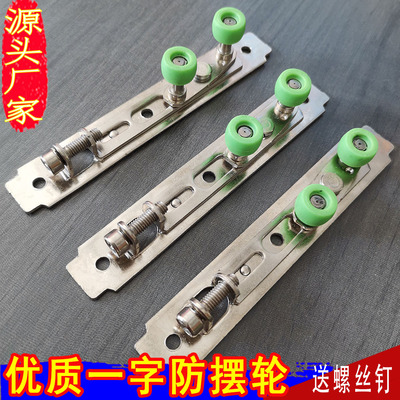 优质一字上轮门窗上轮