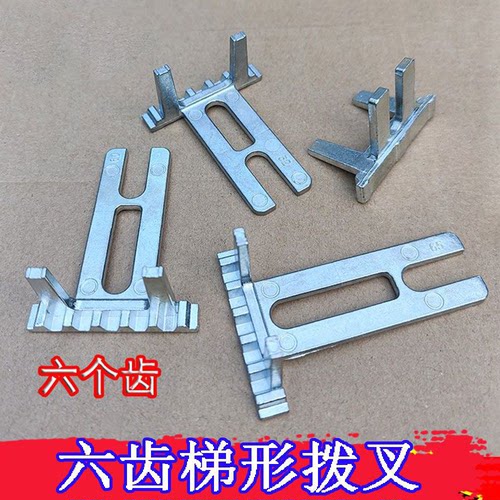 外开拨叉六个齿梯形齿锌合金拨叉断桥铝窗外开把手插片 U型叉偏叉