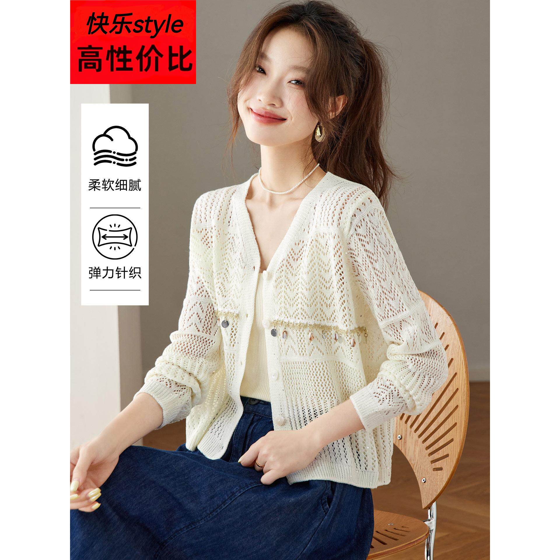 早秋慵懒风镂空针织开衫女短款上衣别致贝壳亮片薄款外套宽松外搭