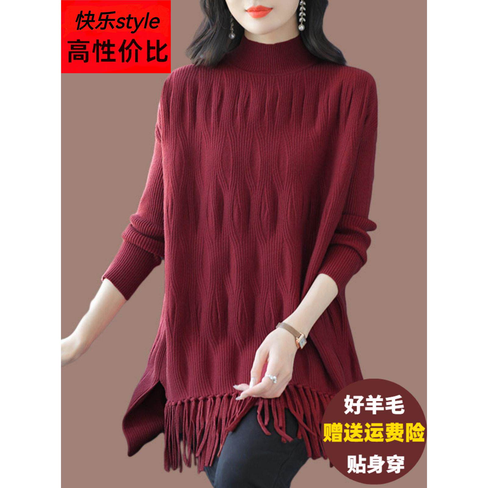 外穿流苏毛衣女秋冬中长款半高领羊绒衫宽松加大码遮肚内搭打底衫