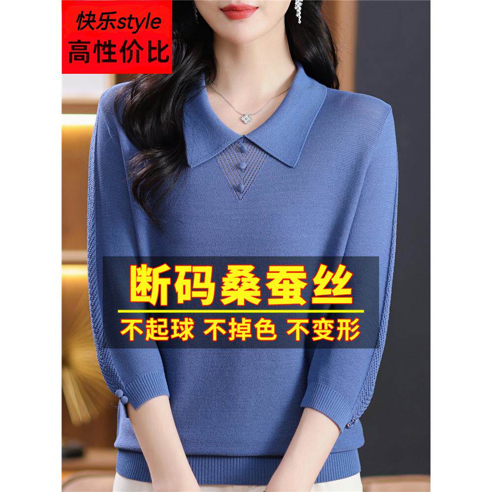 妈妈春夏装桑蚕丝t恤女七分袖polo翻领上衣针织漂亮洋气中袖小衫