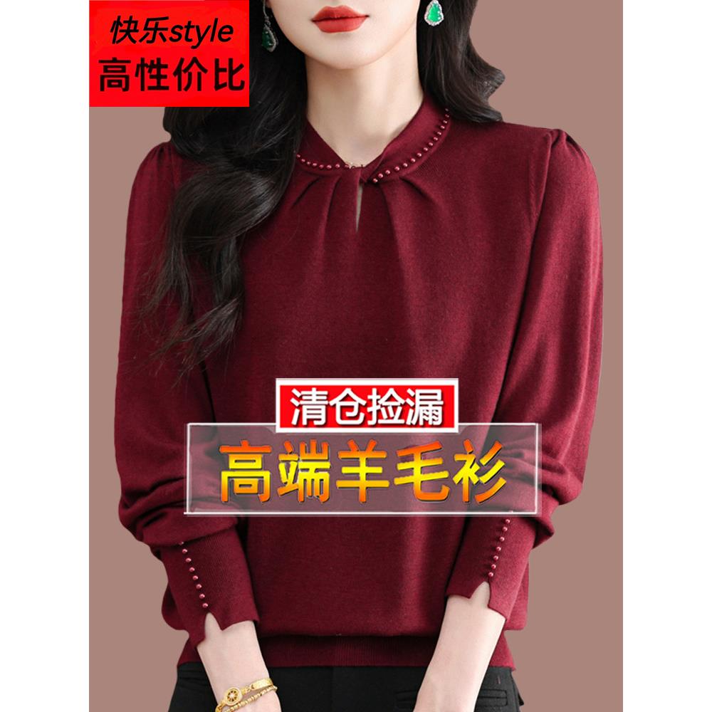 新款酒红色毛衣女秋冬中年妈妈宽松大码洋气钉珠绞花羊毛打底衫厚