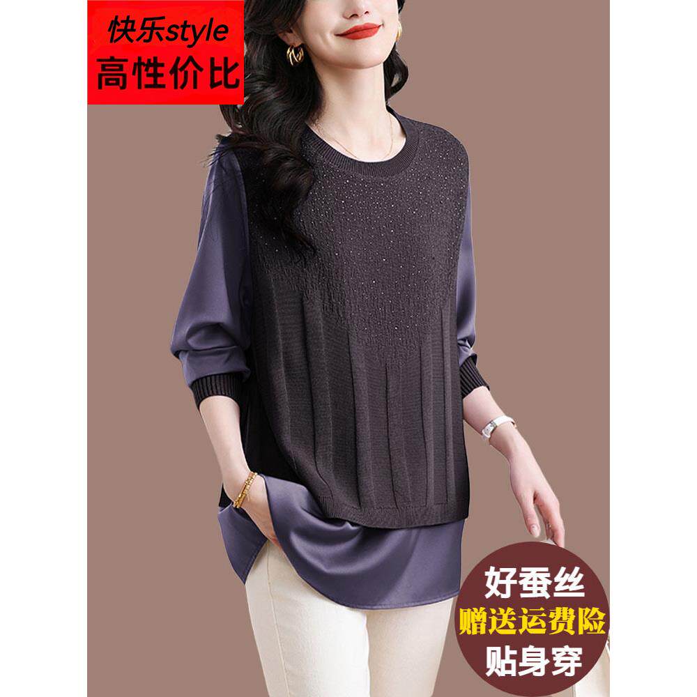 高端妈妈桑蚕丝针织衫女春装新款长袖T恤大码显瘦拼接假两件上衣