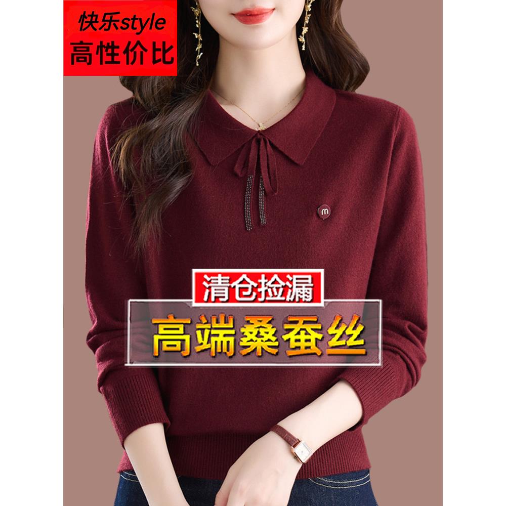 高端桑蚕丝长袖t恤女大码秋装2025爆款翻领妈妈酒红色打底衫上衣