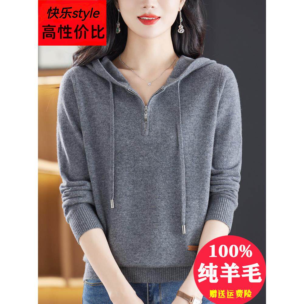 灰色连帽100纯羊毛绒衫卫衣女秋冬2024新款韩版宽松针织打底毛衣