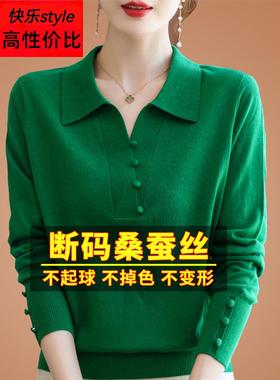 2025秋装绿色长袖t恤女宽松桑蚕丝妈妈洋气V领上衣打底针织衫春秋