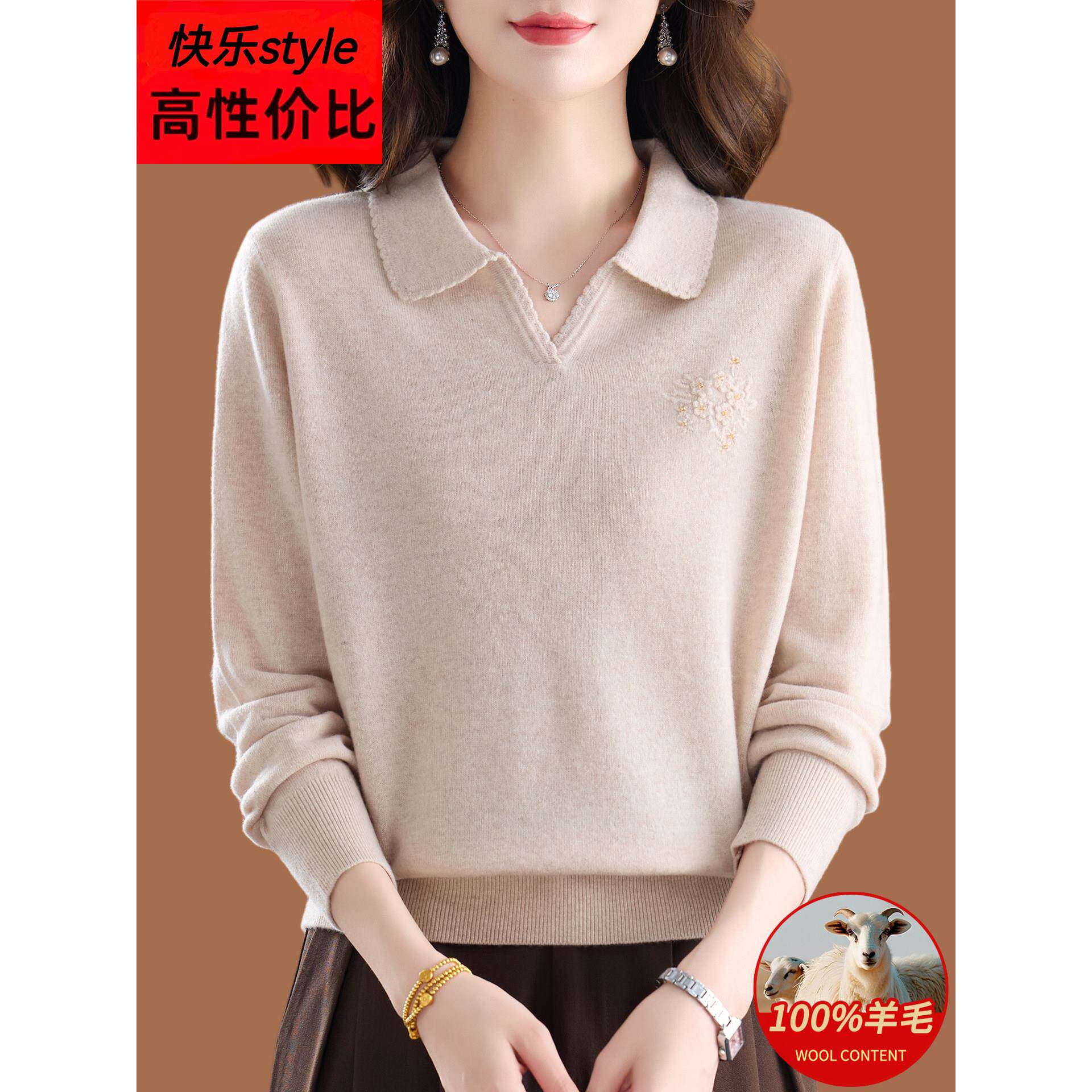 高级感轻奢毛衣精纺%纯羊衫女专柜正品外搭漂亮妈妈遮肉打底衫