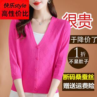 初春秋夏桑蚕丝开衫女薄款夏季冰丝针织外搭配吊带裙子防晒小外套