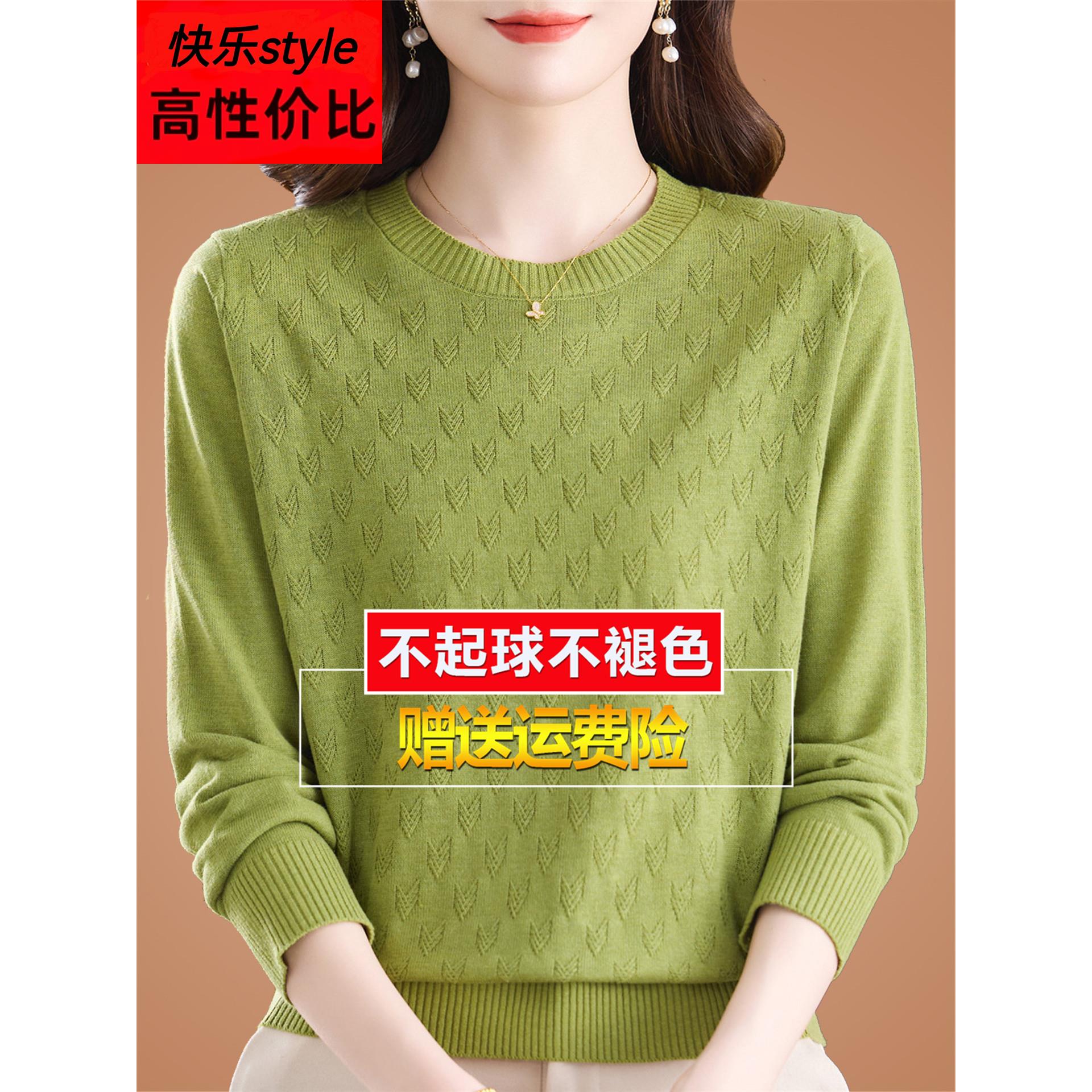 秋季桑蚕丝长袖t恤宽松妈妈绿色针织打底洋气显瘦内搭小衫上衣女图片