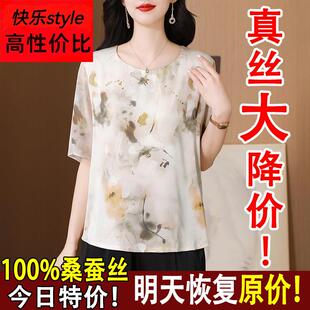 中老年女装 桑蚕丝T恤圆领轻薄透气夏季 洋气短袖 杭州真丝上衣时尚