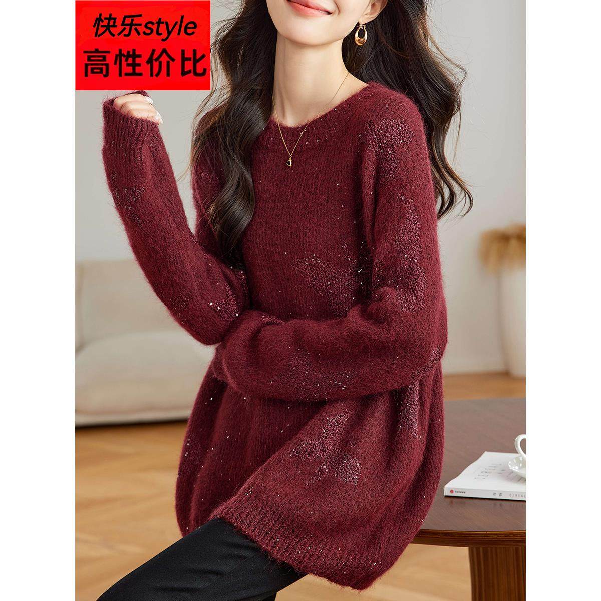 2025新款秋冬高级感气质慵懒宽松外穿红色亮片毛衣女中长款针织衫
