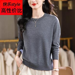 美丽诺精纺超细丝光羊毛衫女薄款上衣低圆领针织内搭毛衣打底小衫