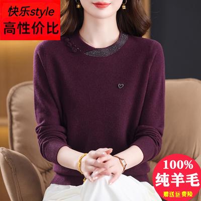 高端品牌100%纯羊毛绒衫女秋冬2025新款镶钻圆领妈妈针织打底毛衣