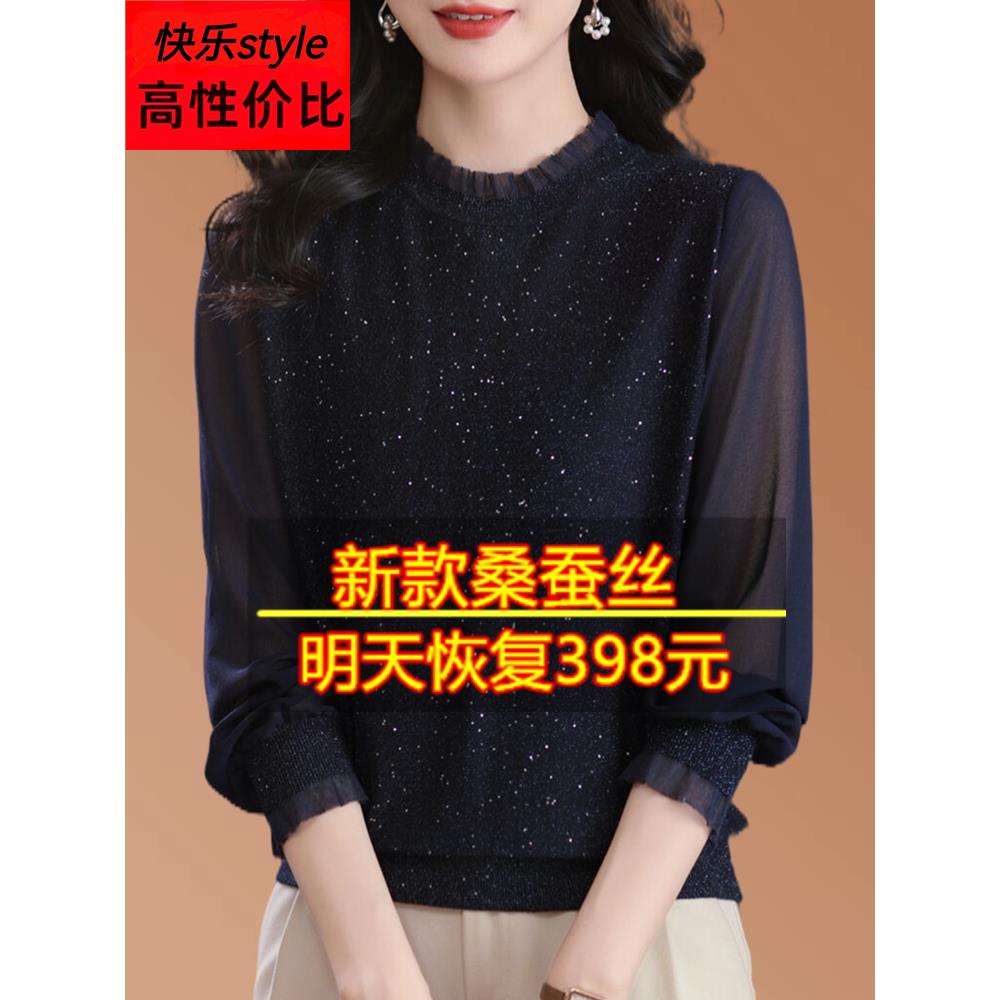 2025春季新款桑蚕丝长袖t恤女宽松半高领蕾丝洋气薄款针织衫上衣
