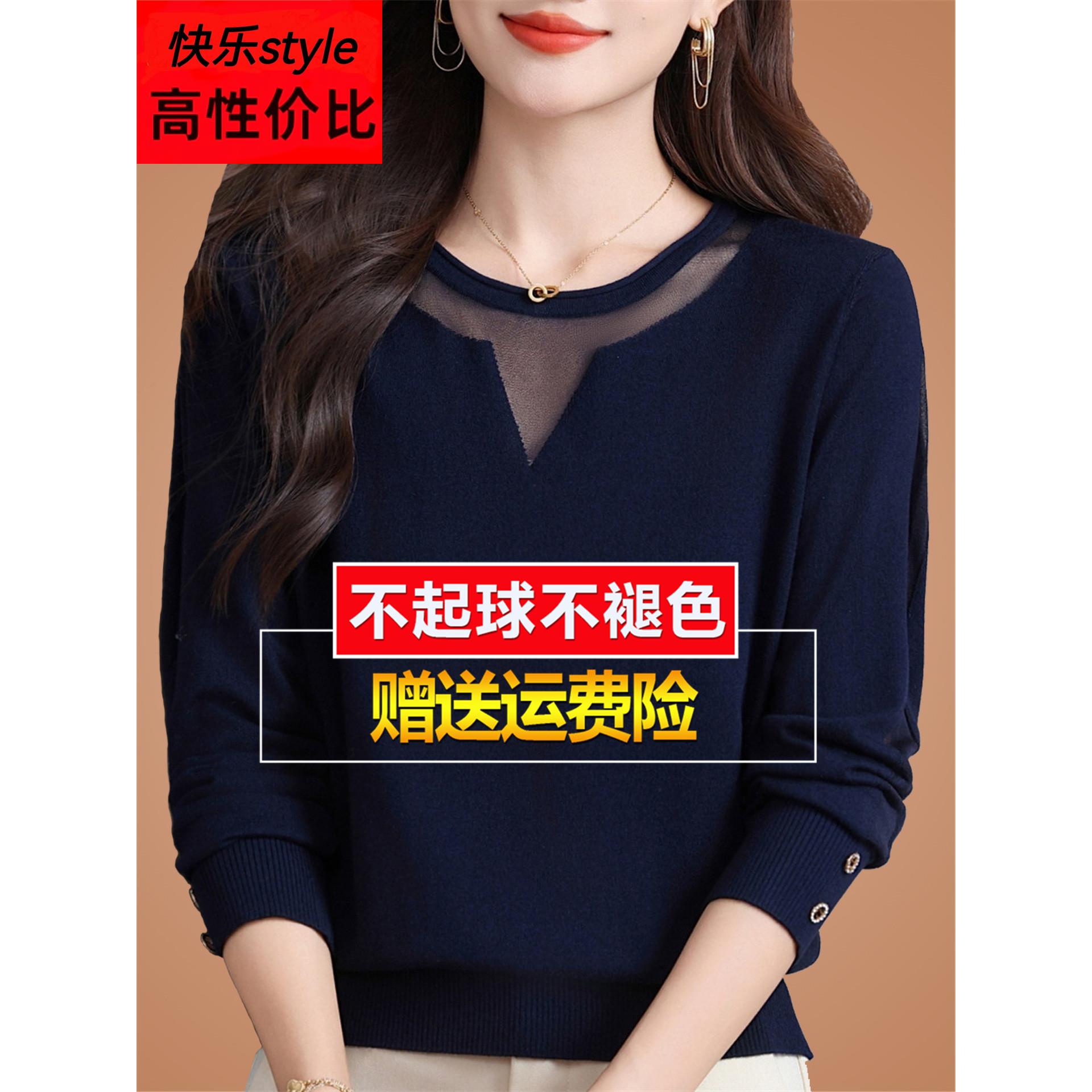 2025新款黑色长袖t恤女桑蚕丝妈妈洋气上衣秋装蕾丝针织打底小衫
