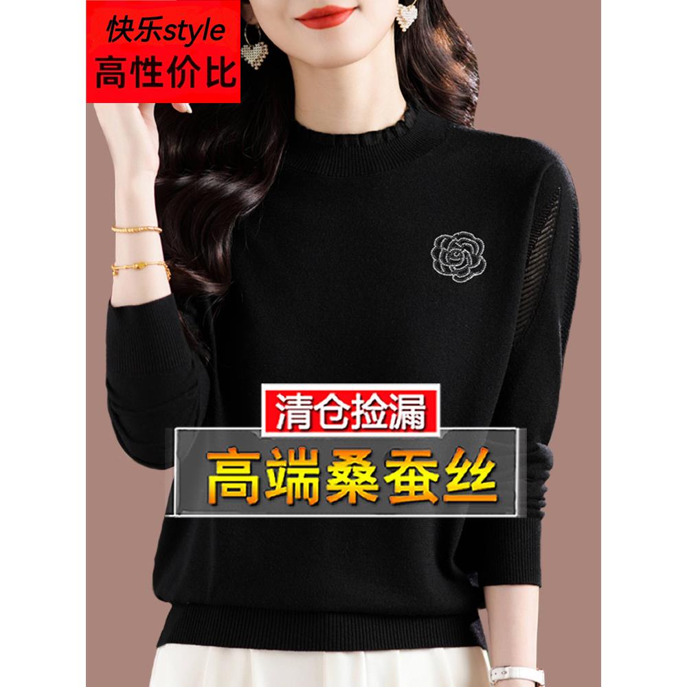 黑色蕾丝长袖t恤女桑蚕丝大码秋装妈妈气质轻奢减龄针织打底小衫