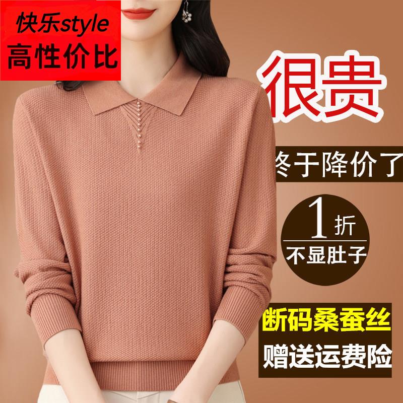 春装大牌桑蚕丝长袖t恤女宽松Polo翻领洋气妈妈上衣针织打底小衫