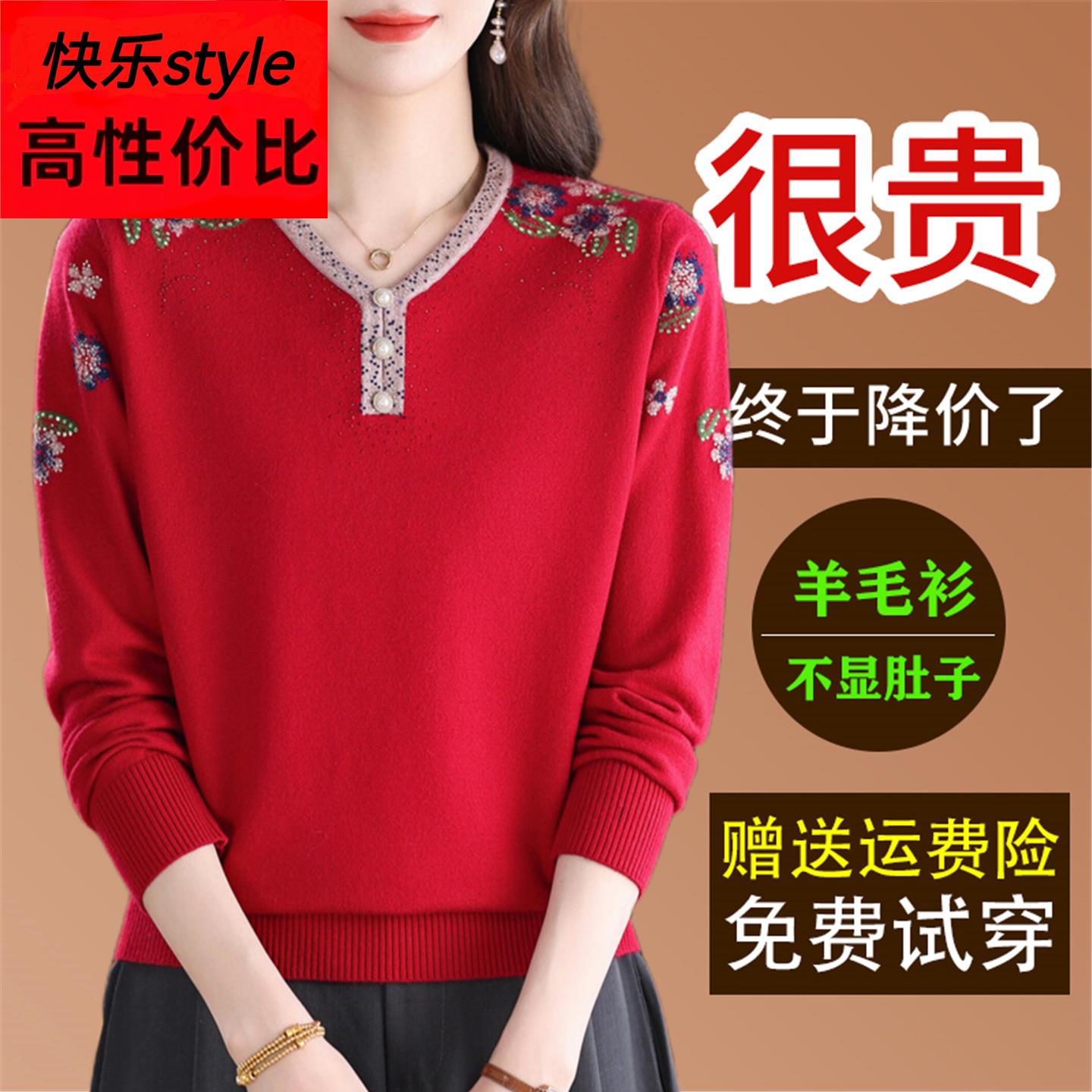 新款红色羊毛衫女宽松洋气提花妈妈本命年爆款针织V领打底衫毛衣