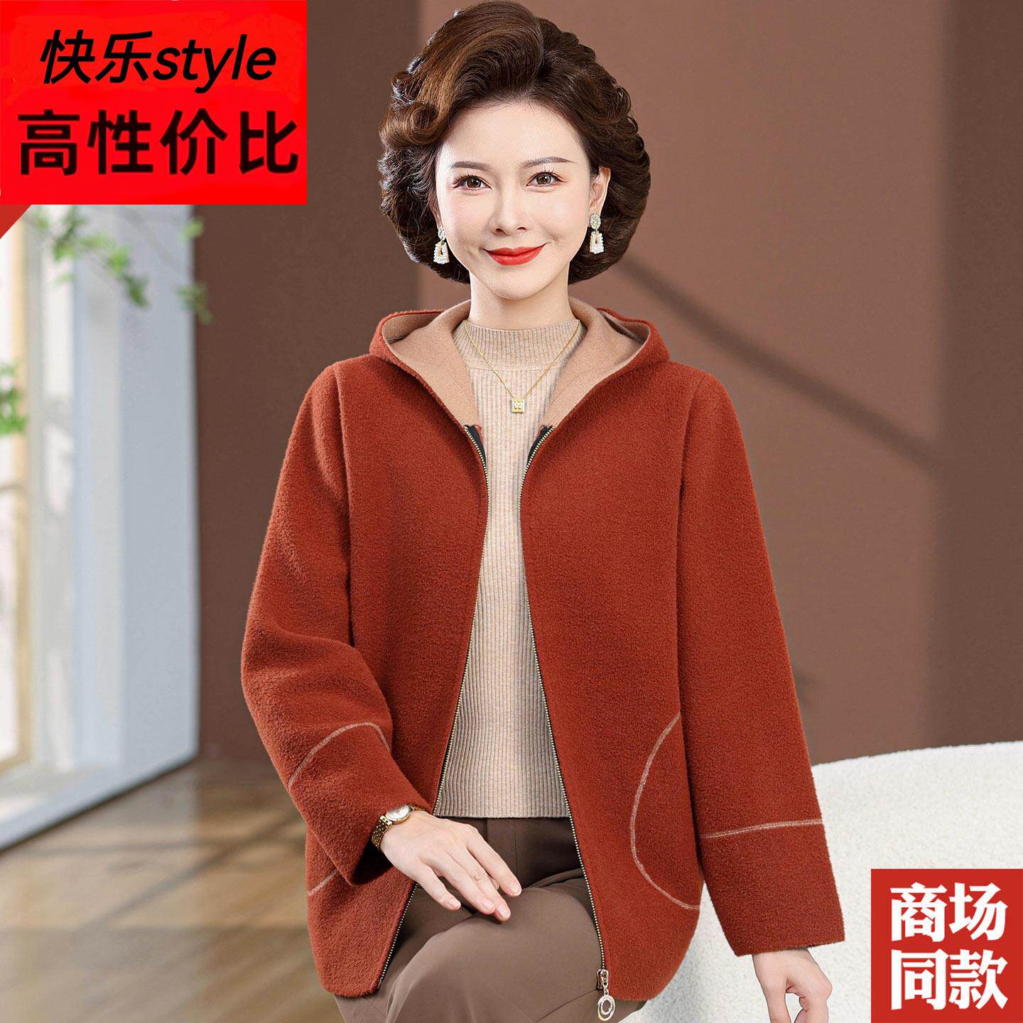 时尚妈妈装秋冬羊毛呢外套洋气连帽拉链休闲呢子上衣中老年人女装