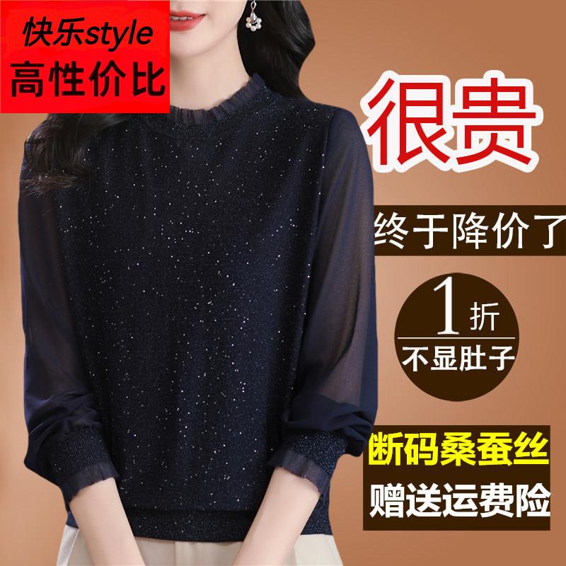 春装大尺码桑蚕丝长袖T恤女妈妈洋派遮肚子上衣漂亮亮蕾丝打底小
