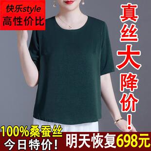 妈妈装 杭州重磅真丝短袖 高档桑蚕丝透气上衣体恤衫 新款 T恤女夏季