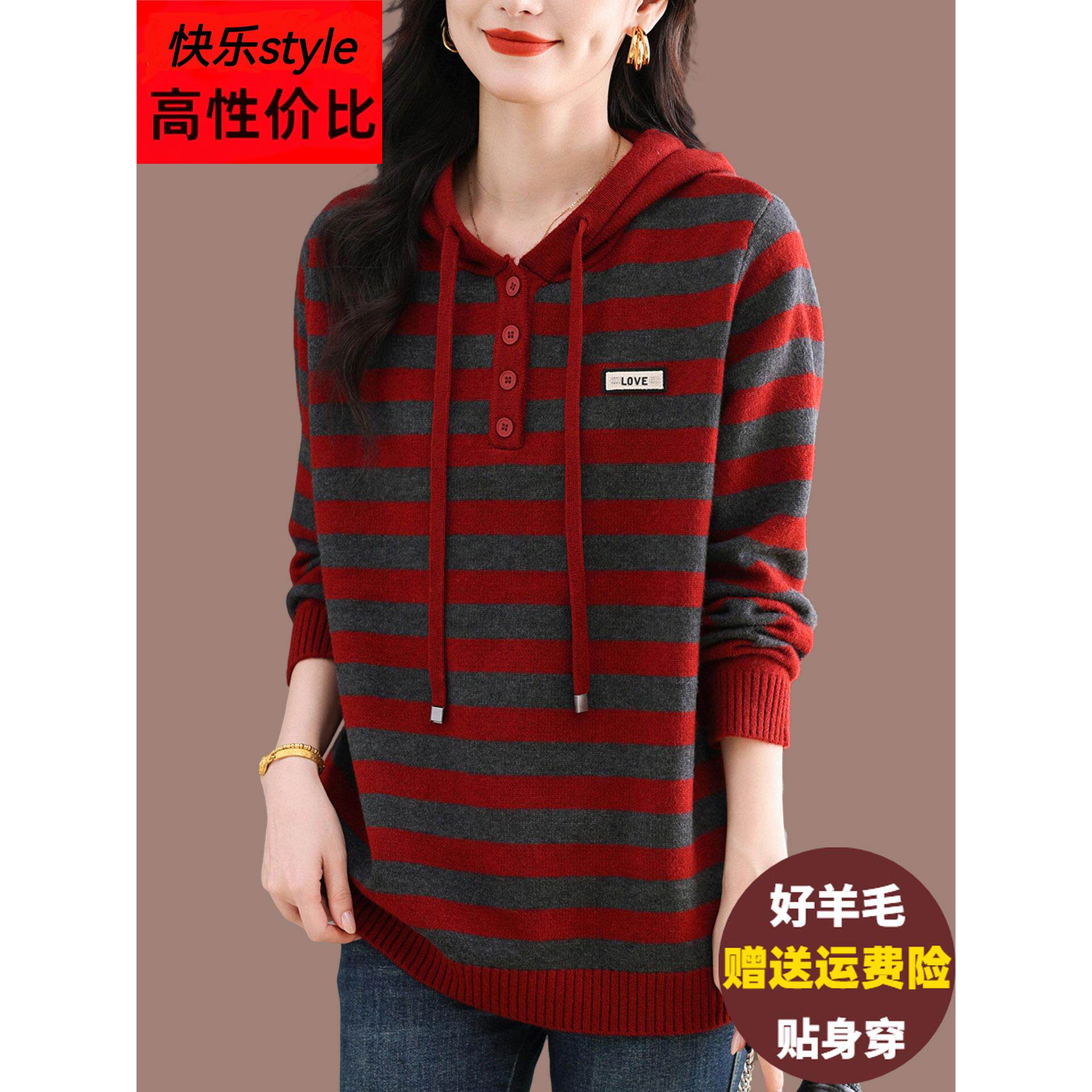 胖mm中长款连帽羊毛打底衫女加大码外穿条纹毛衣宽松休闲针织卫衣