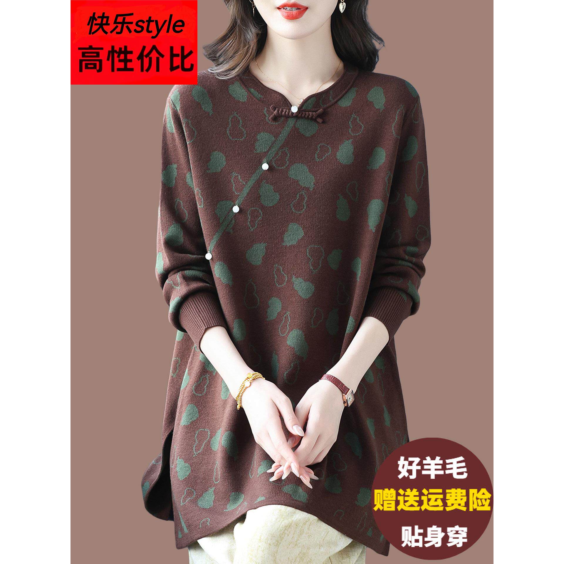 高档妈妈装秋冬中长款宽松毛衣女加肥加大码遮肚新中式羊毛打底衫