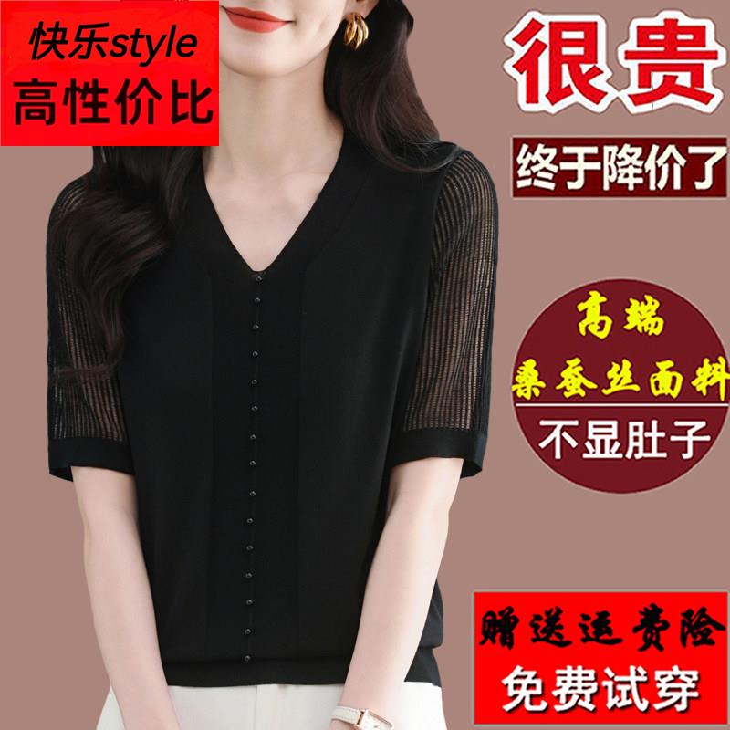 妈妈黑色v领短袖t恤女士夏装2025爆款桑蚕丝洋气镂空遮肚大码上衣