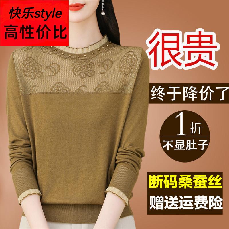 2024春装妈妈长袖t恤女桑蚕丝洋气小衫减龄大牌蕾丝打底针织上衣