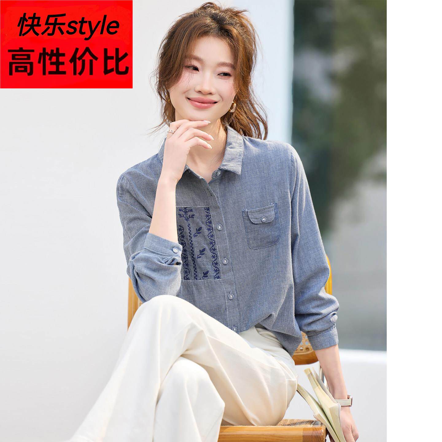 春装女款2026新款蓝色格子刺绣衬衫长袖宽松翻领纯棉减龄洋气上衣