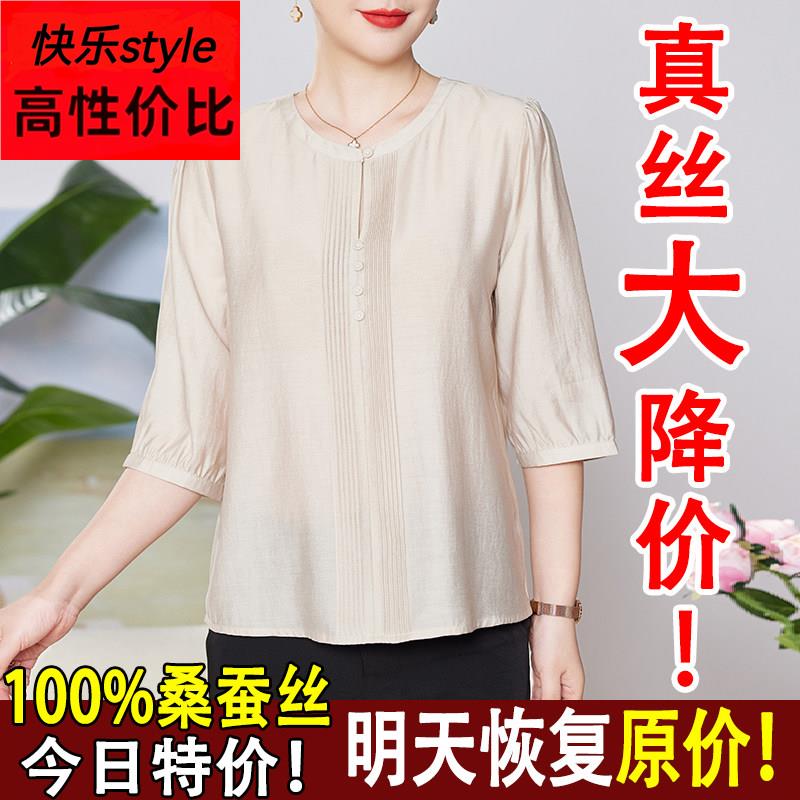 杭州正品妈妈真丝上衣夏季新款100%桑蚕丝T恤女五分袖中老年女装