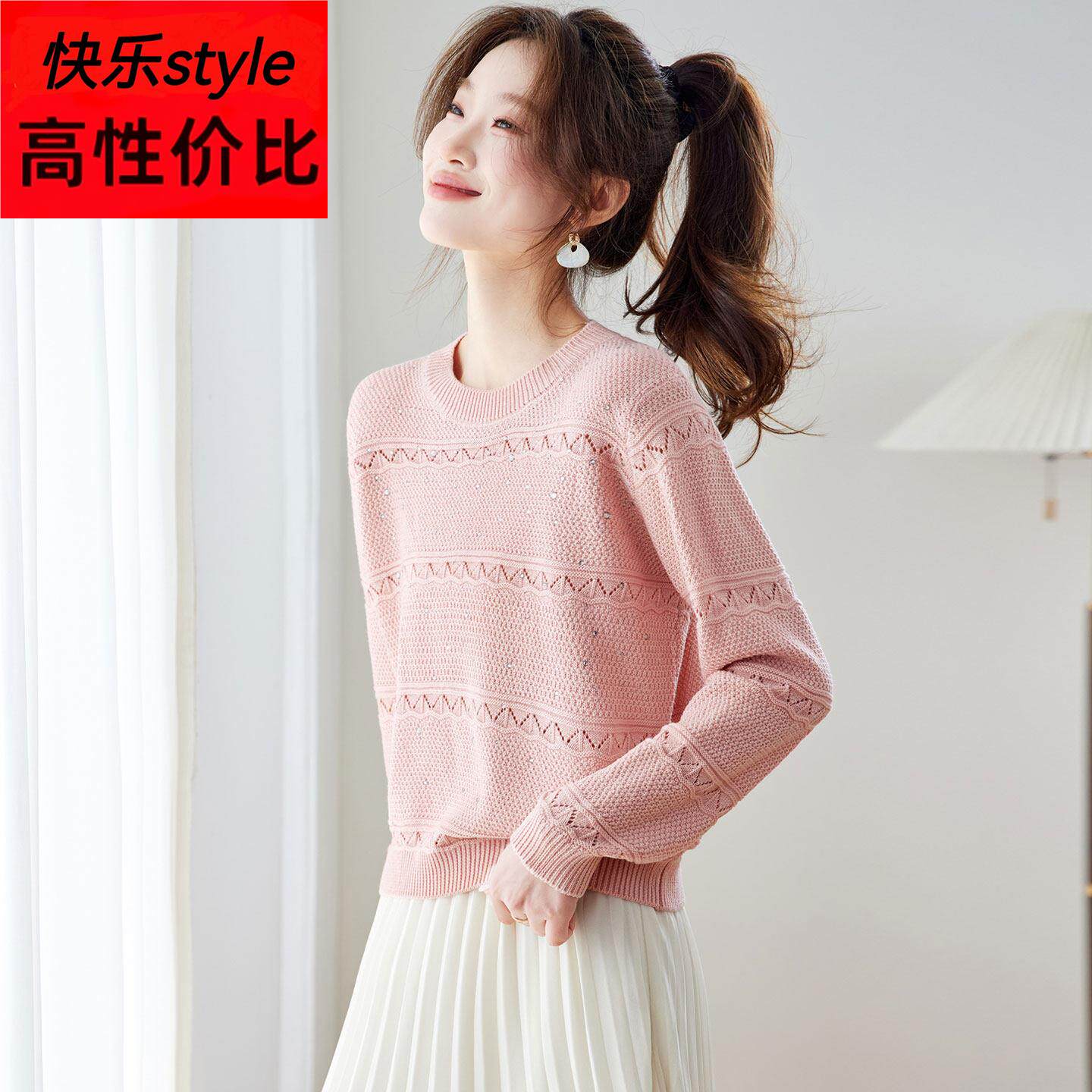 高级感镂空针织衫女长袖t恤2026春季新款圆领粉色内搭打底衫上衣
