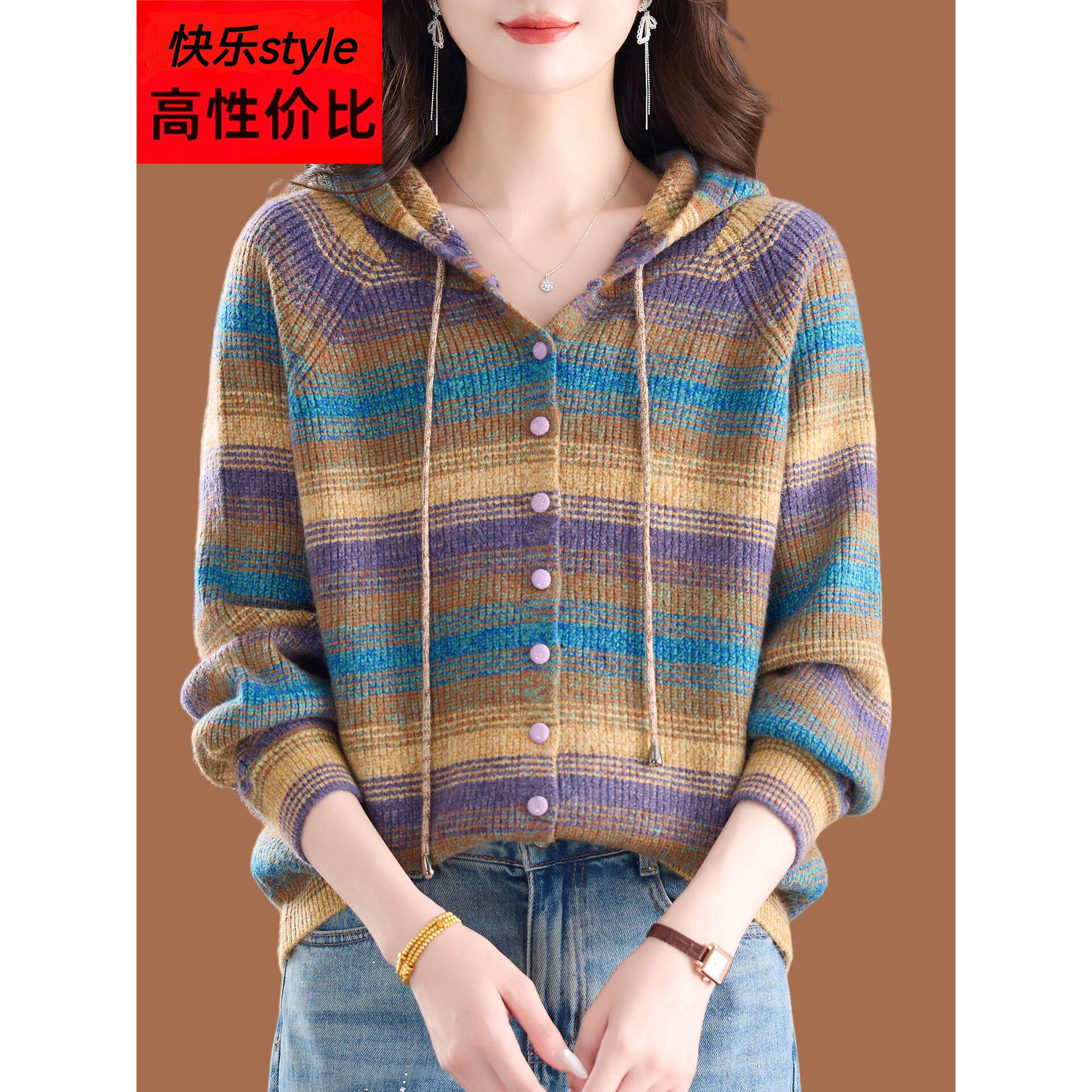 原创渐变风开衫女春秋装轻奢羊毛外套漂亮妈妈带帽子遮肉减龄上衣