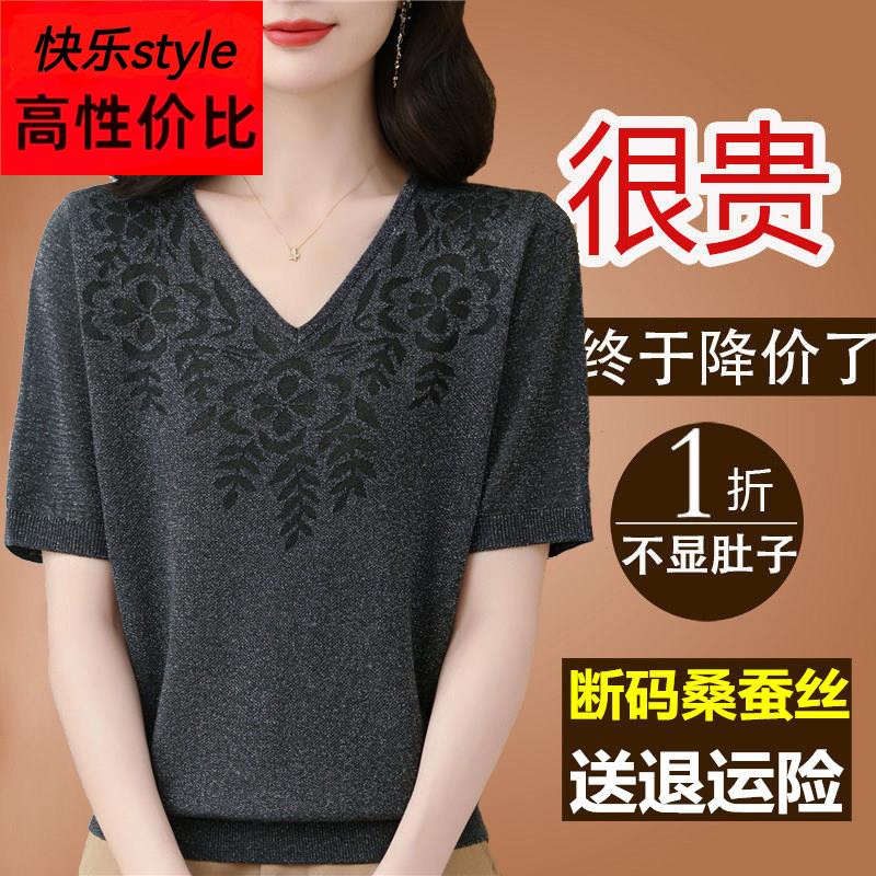 桑蚕丝短袖t恤女2025夏季装新款妈妈洋派绣花上衣宽松V领亮丝小衫
