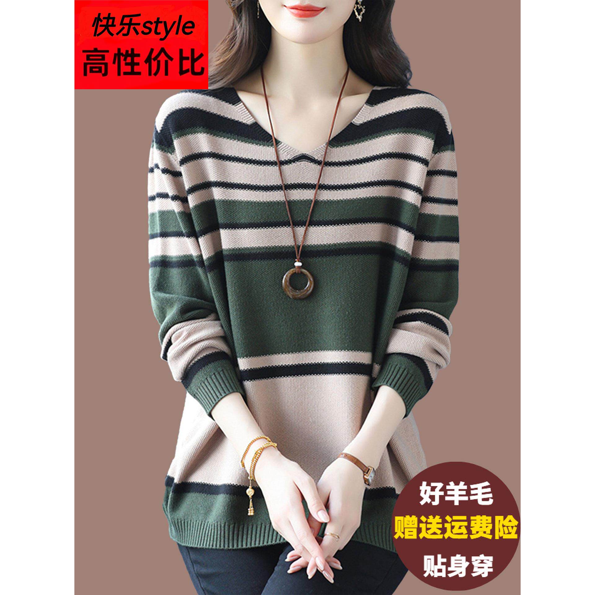 妈妈装秋季新款V领针织羊毛衫女宽松加大码遮肚显瘦条纹打底上衣