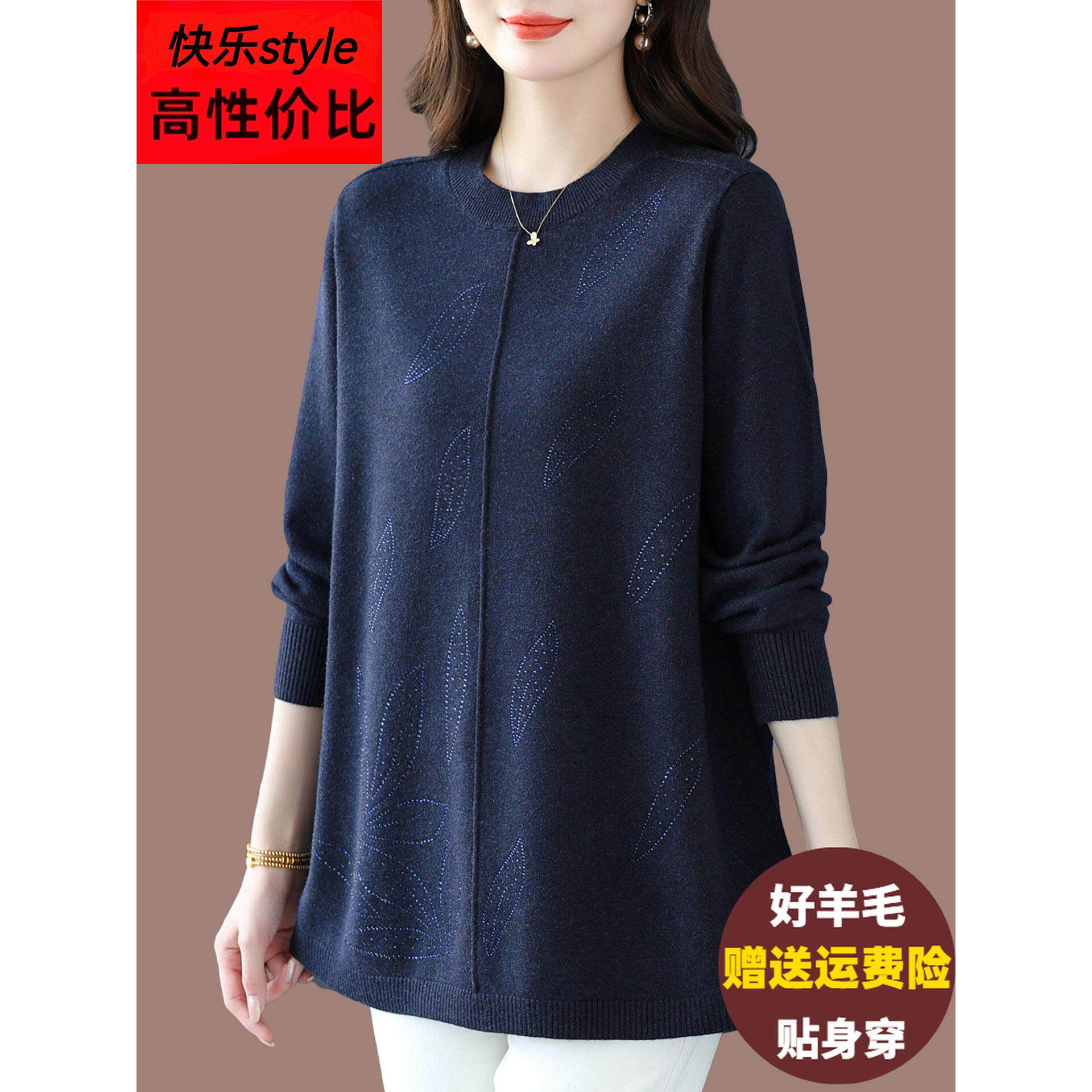 中年妈妈特大码羊绒毛衣女秋冬内搭羊毛衫中长款遮屁股针织打底衫