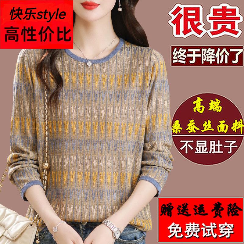 妈妈秋装桑蚕丝长袖t恤女圆领加大码胖mm遮肚条纹上衣针织打底衫