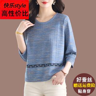 2025新款七分袖冰丝针织衫上衣女中袖t恤洋气妈妈大码桑蚕丝小衫