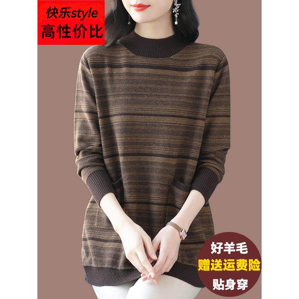 中年妈妈半高领打底衫女冬季内搭中长款条纹毛衣洋气加大码羊绒衫