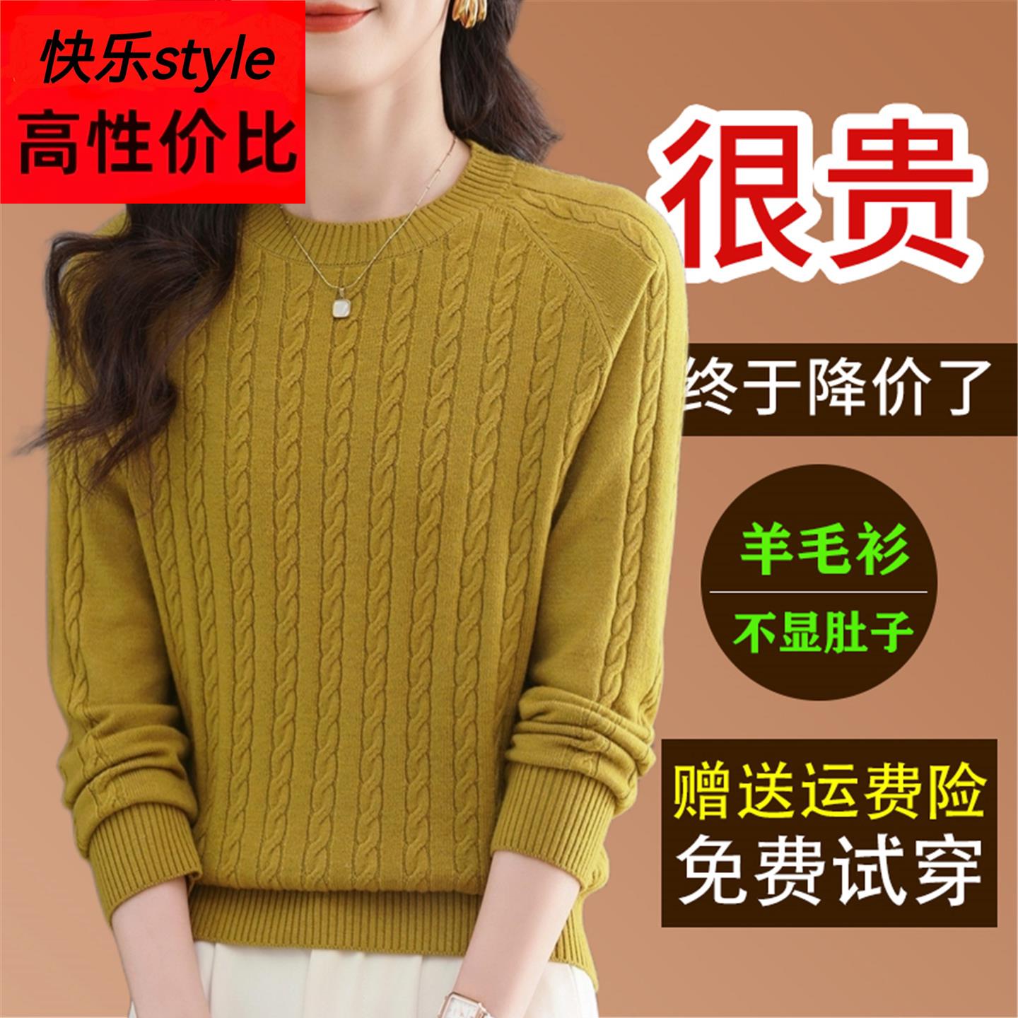 2025年新款圆领羊毛衫女宽松显瘦纯色百搭针织加厚打底衫套头毛衣