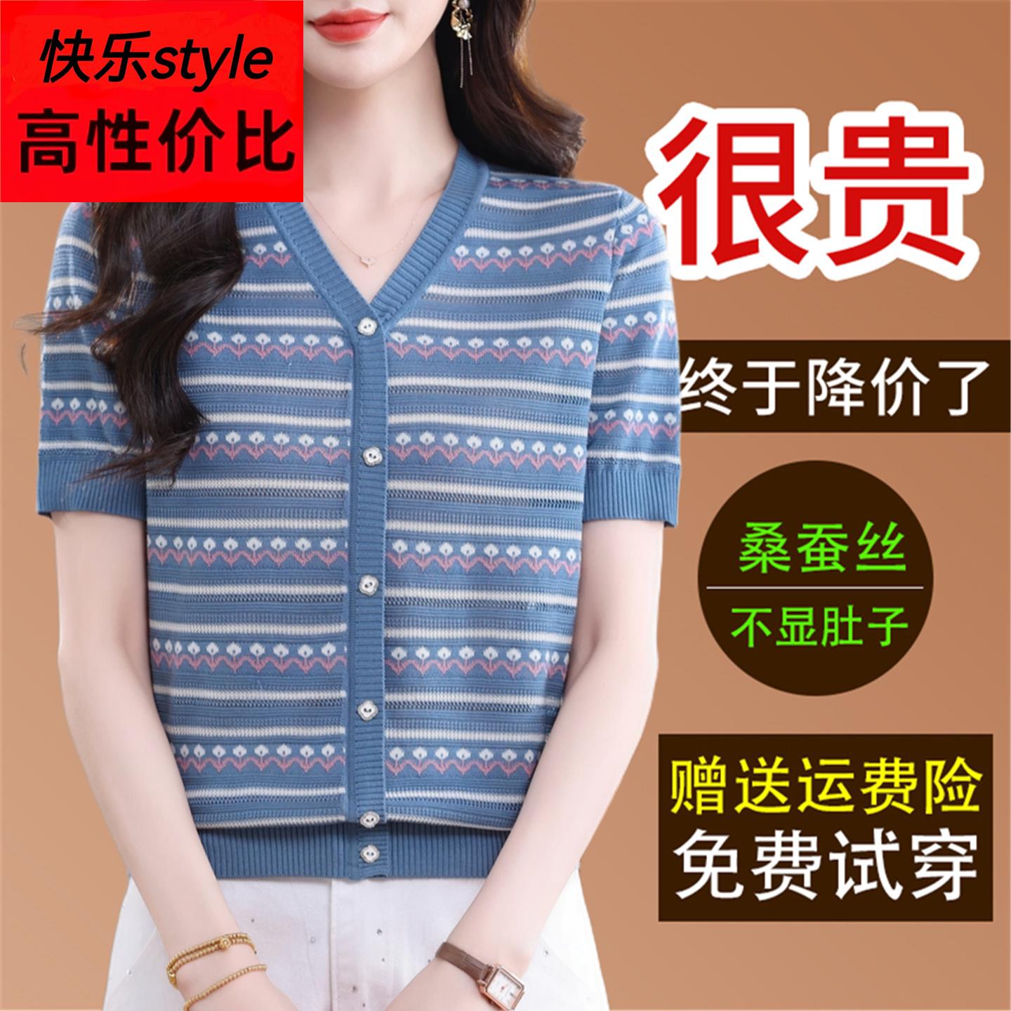 夏季新款桑蚕丝短袖t恤女宽松洋派提花条纹V领套头针织天丝上衣