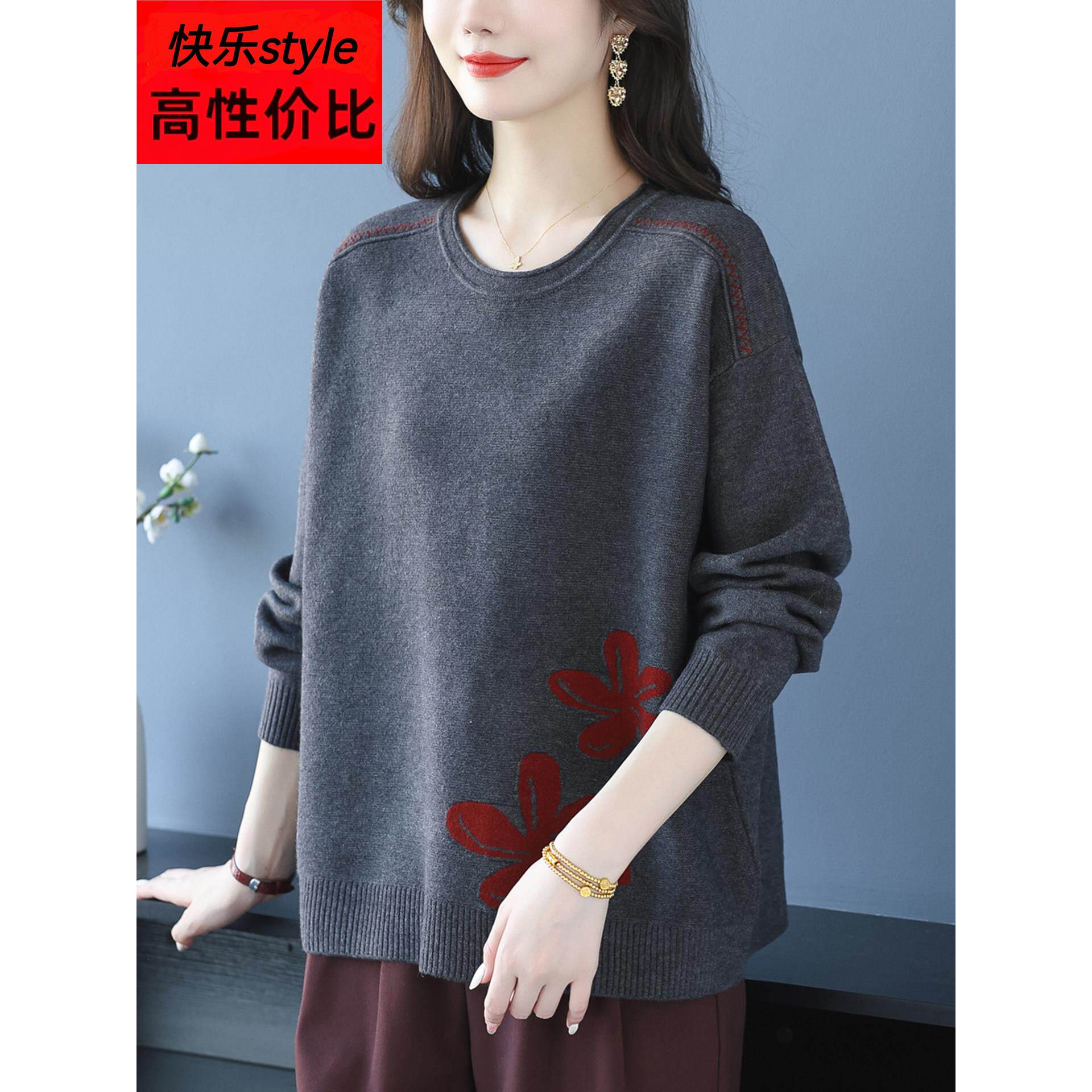 中年妈妈装春秋羊毛衫女宽松特大码遮肚子上衣秋冬圆领针织打底衫