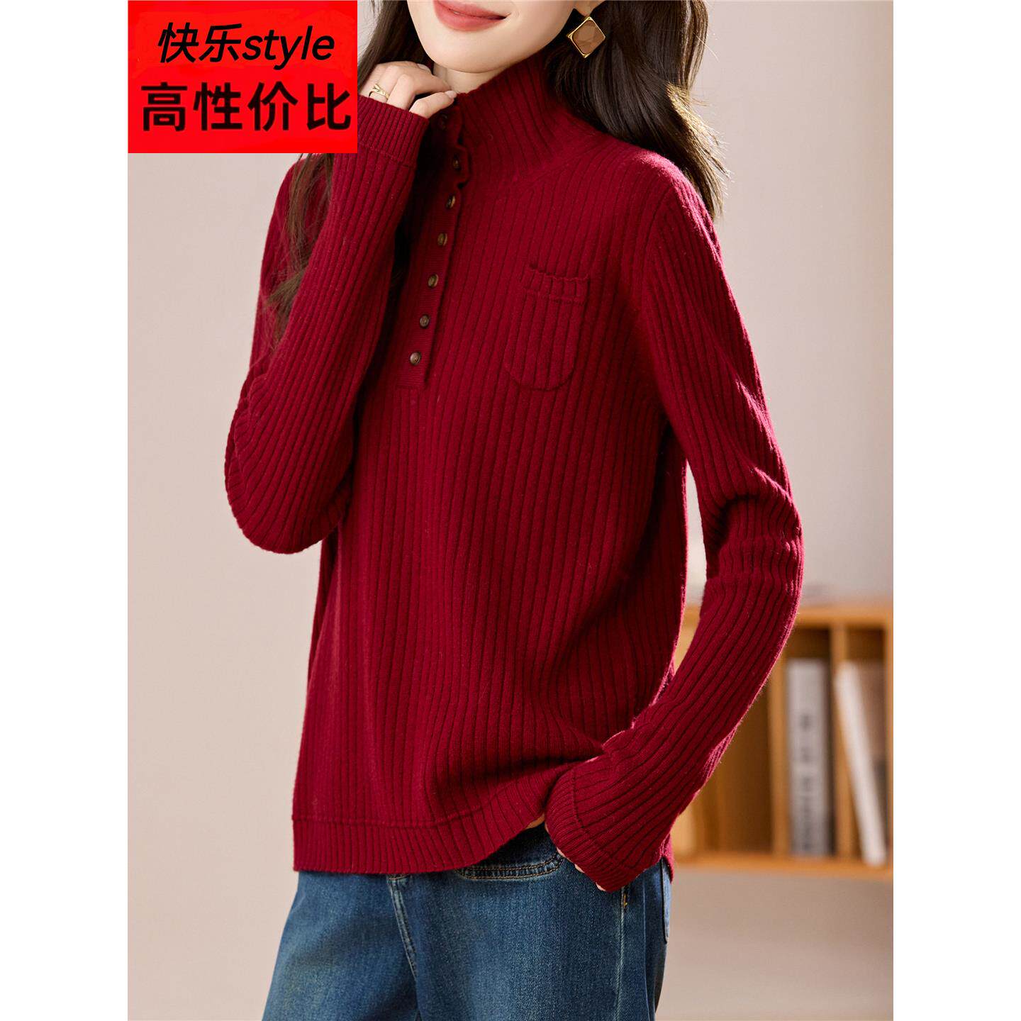 %纯羊毛半高领纽扣针织衫女秋冬2025新款宽松酒红毛衣打底毛衫